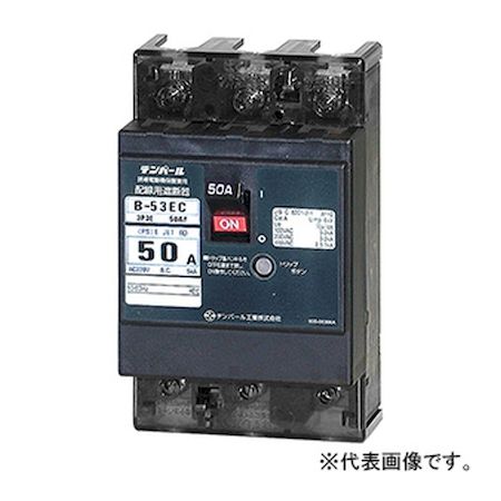 翌日出荷 テンパール工業 B-53EC 30A 配線用遮断器 B53EC30A