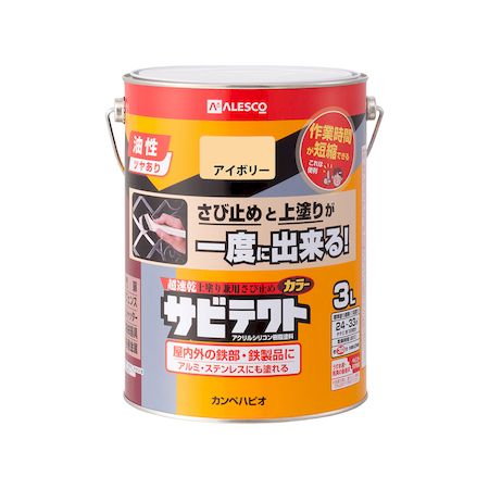 翌日出荷 直送 代引不可・他メーカー同梱不可 カンペハピオ 00097640071030 サビテクト アイボリー 3L Kanpe Hapio ホビー用 上塗り兼用さび止め KANSAI ALESCO【キャンセル不可】