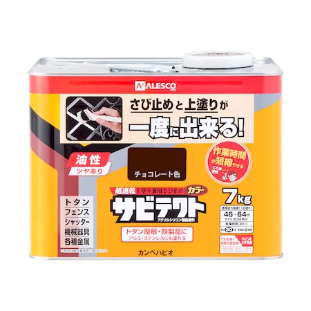 直送 代引不可・他メーカー同梱不可 カンペハピオ 00097640243070 サビテクト チョコレート色 7L Hapio Kanpe 超速乾上塗り兼用さび止め塗料サビテクト【キャンセル不可】