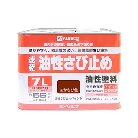 直送 代引不可・他メーカー同梱不可 カンペハピオ 00137645241070 速乾さび止めペイント あかさび色 7L 速乾サビ止ペイント Hapio Kanpe 速乾油性さび止め 鉄部用【キャンセル不可】