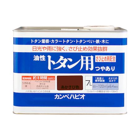 直送 代引不可・他メーカー同梱不可 カンペハピオ 00147645241070 油性トタン用 あかさび色 7L Hapio Kanpe KanpeHapio トタン専用塗料 つやあり【キャンセル不可】