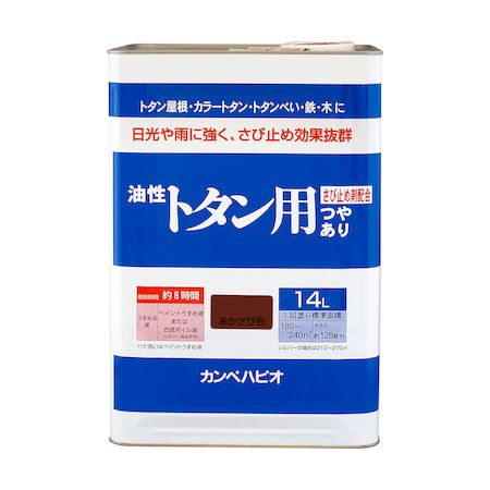 直送 代引不可・他メーカー同梱不可 カンペハピオ 00147645241140 油性トタン用 あかさび色 14L Hapio Kanpe KanpeHapio トタン専用塗料 つやあり【キャンセル不可】