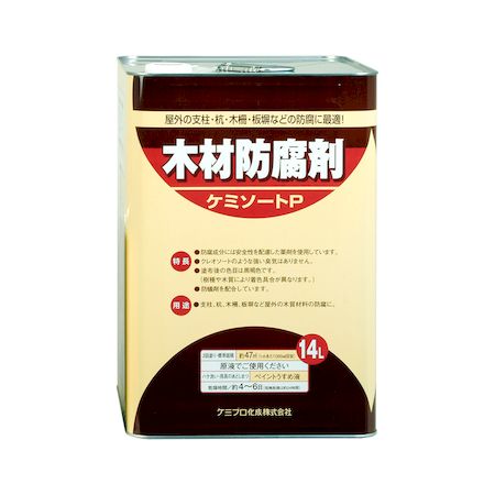 直送 代引不可・他メーカー同梱不可 カンペハピオ 00147670090000 ケミソートP 黒褐色 14L Kanpe Hapio ケミプロ化成 木材防腐剤【キャンセル不可】