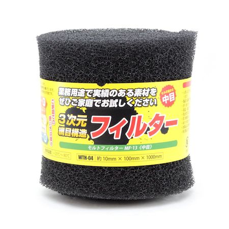 楽天市場】MF-13 イノアック モルトフィルター 10mm×1M×2M 黒 黄
