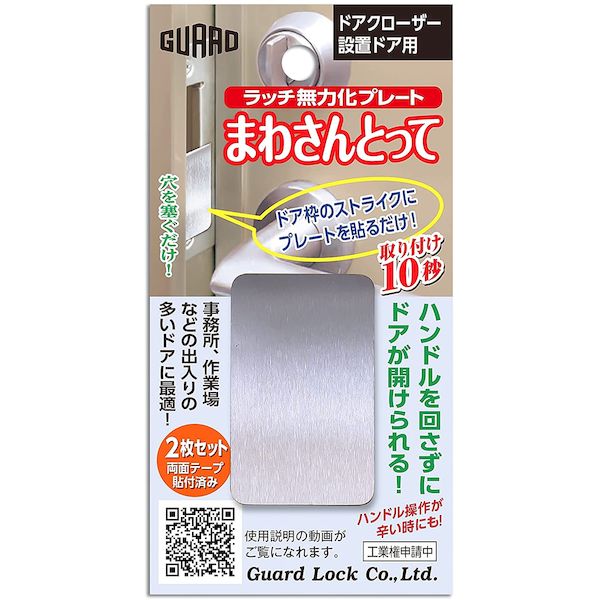 楽天市場】ノムラテック N-2428 ドア用補助錠 どあロックガード ディンプルキータイプ4909314409133 : 測定器・工具のイーデンキ