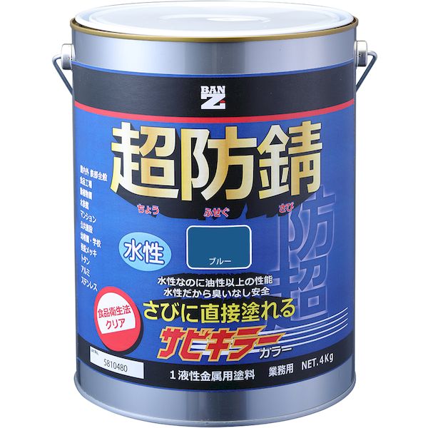 (LINEクーポン有)BAN-ZI 4562375771061 サビキラーカラ―4kgブルー