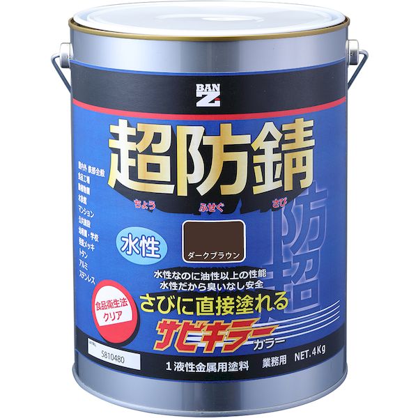 (LINEクーポン有)BAN-ZI 4562375771078 サビキラーカラ―4kgダークブラウン