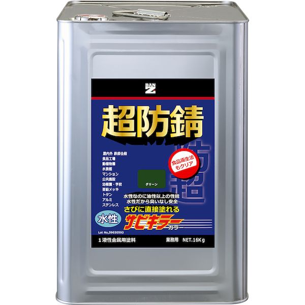 (LINEクーポン有)BAN-ZI 4562375771153 サビキラーカラ―16kgグリーン