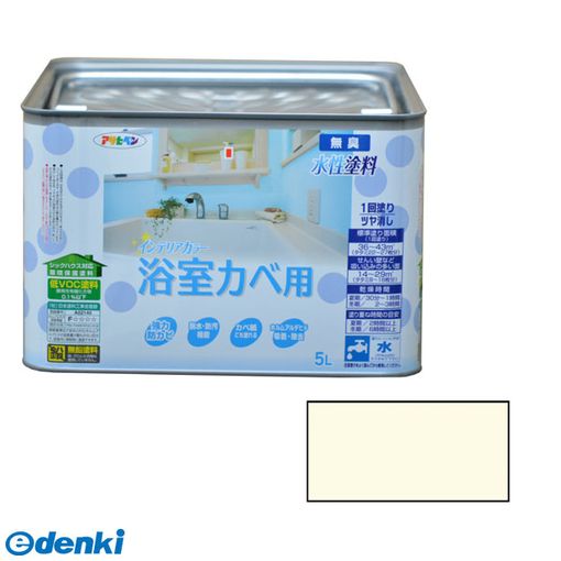 直送 代引不可・他メーカー同梱不可 アサヒペン 4970925466488 New水性インテリア浴室カベ 5L アイボリー NEW水性インテリアカラー浴室カベ NEWインテリアカラー浴室壁