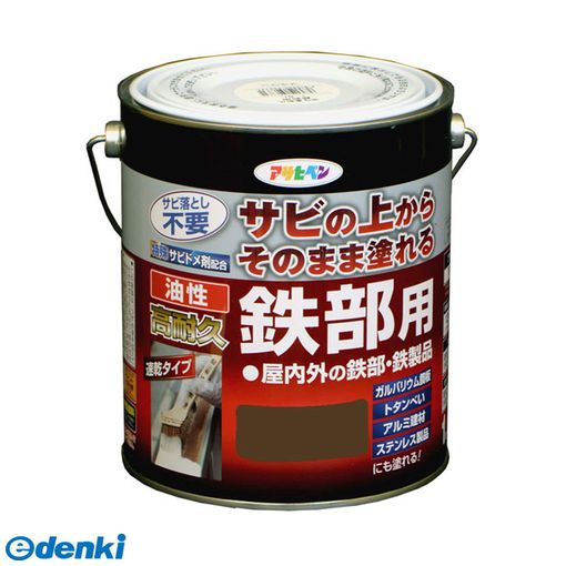 直送 代引不可・他メーカー同梱不可 アサヒペン 4970925526731 油性高耐久鉄部用 1．6L ブラウン Asahipen 油性高耐久鉄部用塗料 機械器具などに シャッター フェンス