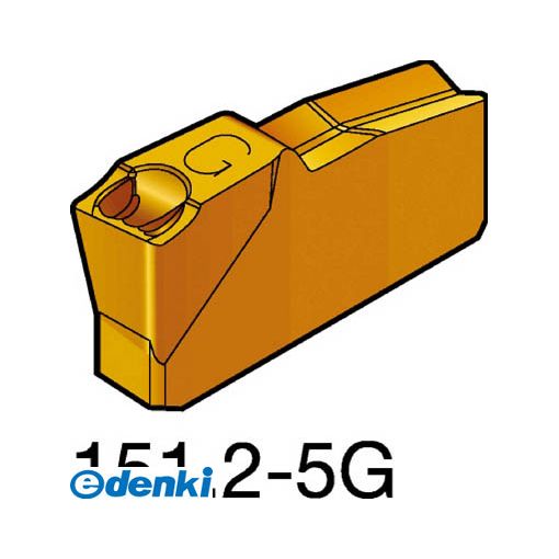 サンドビック ＳＶ N151.2-500-50-5GH13A 【10個入】 Ｔ－Ｍａｘ　Ｑ－カット　突切り・溝入れチップ　Ｈ１３Ａ　超硬N151.2500505G8716H13A