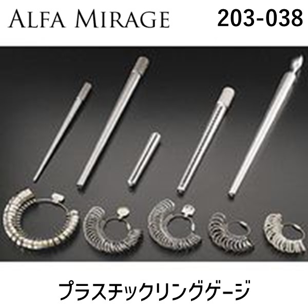 (LINEクーポン有)アルファミラージュ 【203-038】 10個入 プラスチックリングゲージ 203038|測定器・工具のイーデンキ