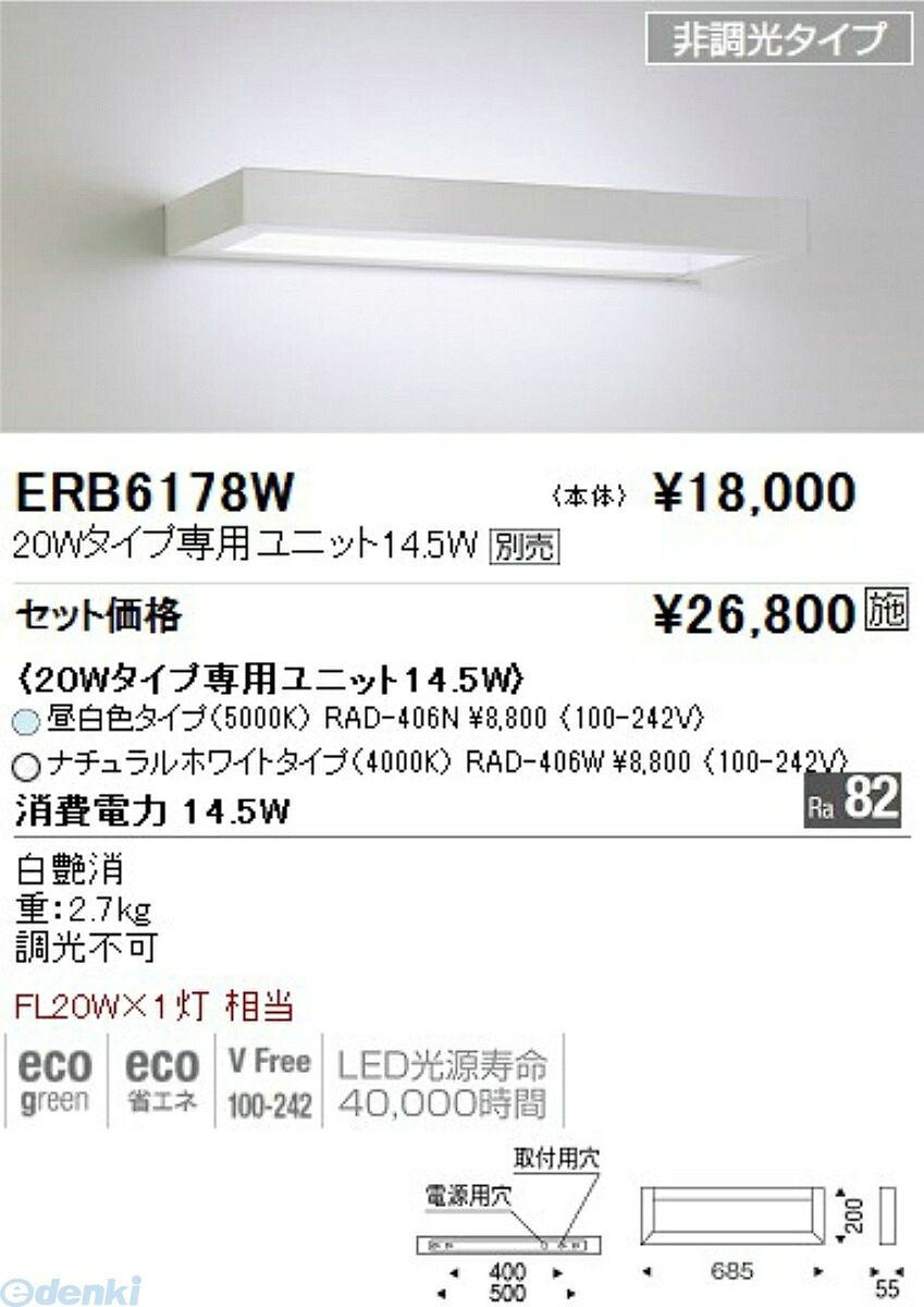 (LINEクーポン有)遠藤照明 ENDO ERB6178W テクニカルアッパー ＴＵＢＥ２０Ｗ×１灯 11,776円