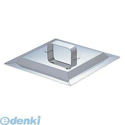 (LINEクーポン有)AMS66130 ＳＡ２１－０角蒸器 ３０ｃｍ用：蓋 4905001900969 TKG SA角蒸器