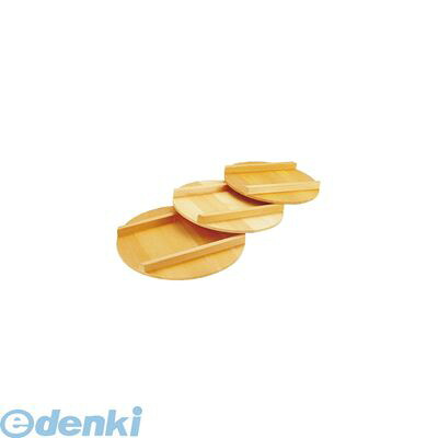 BHV03075 木製 飯台用蓋 サワラ材 75cm用 4582222520208 雅うるし工芸 雅漆工芸 特上飯台用ふた 木製飯台用蓋 MIYABI
