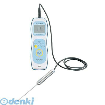 (LINEクーポン有)BOVJ201 防水ハンディ温度計 サニタリーサーモ ＴＰ－１００ＭＲ 4905001303654 サーモポート 防水ハンディ温度計サニタリーサーモ 標準センサータイプ TKG 14,868円