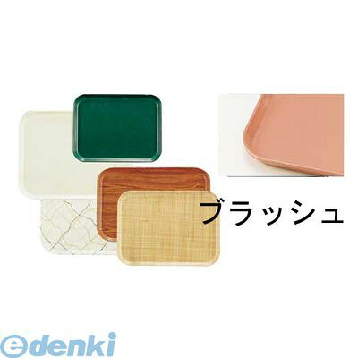 EKM013BR キャンブロカムトレー ＦＲＰ １４１８ ブラッシュ 99511119301 CAMBRO カムトレイ