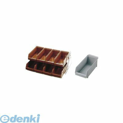 EOC081 ＳＡスタンダード オーガナイザー ２段４列 ８ヶ入 グレー 4530770412094 シンドー SHINDO
