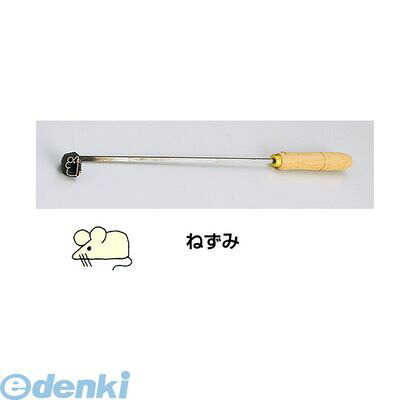 (LINEクーポン有)WYK07001 ＳＡ焼印ゴテ 十二支 ねずみ 4905001703140 TKG SA焼印ゴテ十二支ねずみ 製菓用品 業務用 日本製 鋳鉄