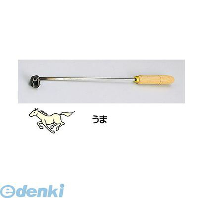 WYK07007 ＳＡ焼印ゴテ 十二支 うま 4905001703201 TKG SA焼印ゴテ十二支うま 製菓用品｜測定器・工具のイーデンキ