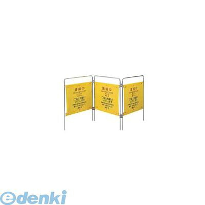 KTI3801 直送 代引不可・他メーカー同梱不可 プロテック パネル ついたて君 ４ヶ国語 清掃中4903180603145 プロテック コンドル 山崎産業 ついたて君清掃中 パネル
