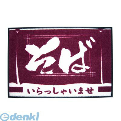 KMTH201 玄関マット いらっしゃいませ そば 4905001567179 マティーニ 玄関マットいらっしゃいませ TKG Martini|測定器・工具のイーデンキ