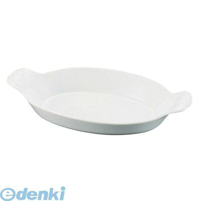 (LINEクーポン有)RGL632 シェーンバルド オーバルグラタン皿 白 手付 ０２９８－２８Ｗ 4018082063291 Schonwald シェーンバルドオーバルグラタン皿白 洋食器 TKG