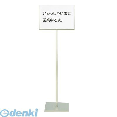 (LINEクーポン有)PMT50010 ＳＡ１８－８メッセージスタンドＡ型 Ａ いらっしゃいませ営業中です 4905001027857 TKG メッセージスタンドA型A