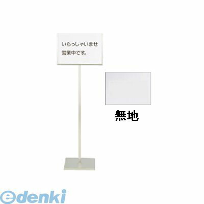 (LINEクーポン有)PMT50040 ＳＡ１８－８メッセージスタンドＡ型 無地 4905001027888 TKG メッセージスタンドA型無地