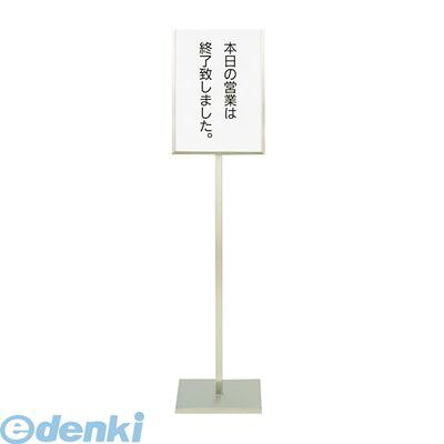(LINEクーポン有)PMT51010 SA18-8メッセージスタンドB型 C 本日の営業は終了致しました 4905001027895 TKG メッセージスタンドB型C