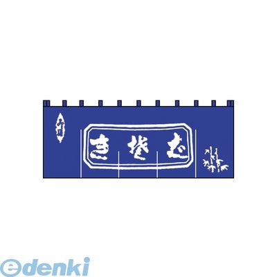 YNLQ501 生そばのれん Ｎ&minus;１１１ 紺／白文字 4560394090026 ライズ ライオン事務器 RISE｜測定器・工具のイーデンキ
