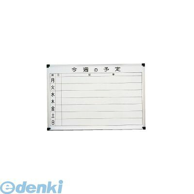 (LINEクーポン有)XHW02609 壁掛用ホーローホワイト 週予定表 ＨＣ６０９ 4905001337826 トーギ TKG TOHGI
