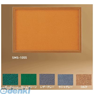 最適な材料 楽天市場 個人宅配送不可 神栄ホームクリエイト 旧新協和 Sms 1057 Reza Gr 直送 代引不可 他メーカー同梱不可 木製掲示板 サイズ ｈ９００ ｗ１８００ミリ レザー グリーン貼 Sms1057rezagr 測定器 工具のイーデンキ 最適な価格 Www Lexusoman Com