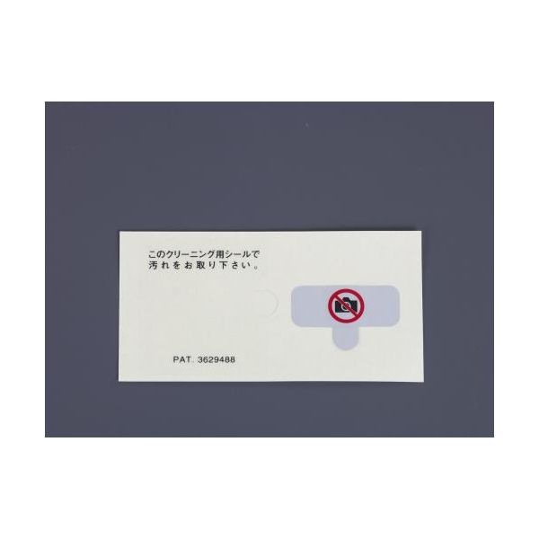 (LINEクーポン有)【個人宅配送不可】【即納在庫品】「直送」エスコ EA983TS-23 30x20mm 撮影禁止セキュリティシール 50枚 EA983TS23