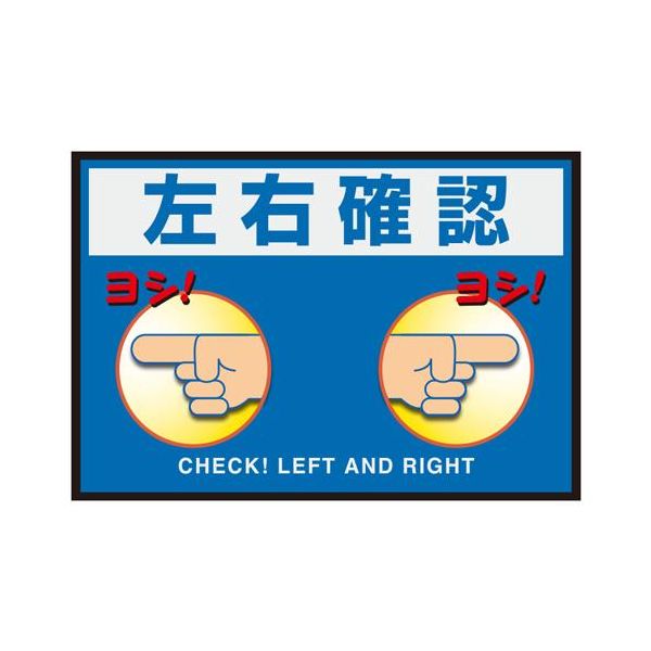 (LINEクーポン有)【個人宅配送不可】【即納在庫品】「直送」エスコ EA997RW-55 425x620mm 路面標識マット 左右確認 EA997RW55