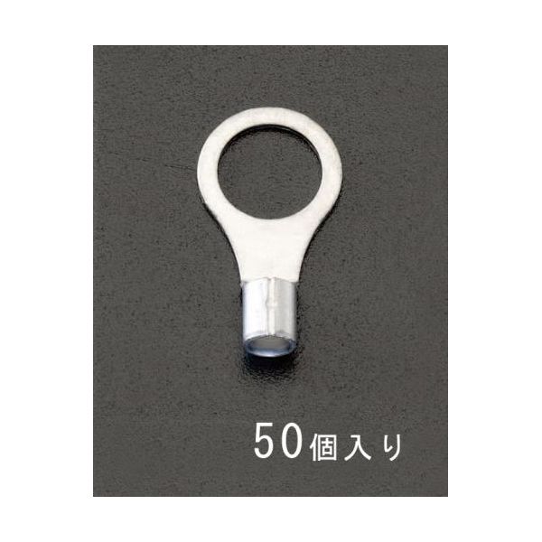(LINEクーポン有)【即納在庫品】「直送」【個人宅配送不可】 エスコ EA538MA-118 直送 代引不可・他メーカー同梱不可 14－14 丸型 裸圧着端子 50ヶ EA538MA118【キャンセル不可】