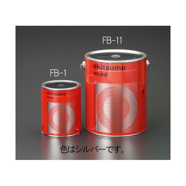 【即納在庫品】「直送」【個人宅配送不可】 エスコ EA942FB-11 直送 代引不可・他メーカー同梱不可 3kg 半艶 耐熱塗料 銀 EA942FB11【キャンセル不可】|測定器・工具のイーデンキ