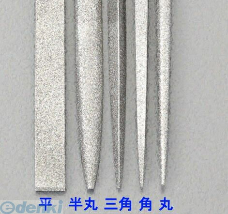 (LINEクーポン有)【個人宅配送不可】【即納在庫品】「直送」エスコ EA826SC-5B １８５ｍｍ 【半丸】ダイヤモンドヤスリ EA826SC5B【キャンセル不可】