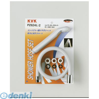 直送 代引不可・他メーカー同梱不可 KVK PZ624L-2 シャワーセットアタッチメント付 PZ624L2 ケーブイケー グレー グレーSTヘッド シャワーヘッド【キャンセル不可】