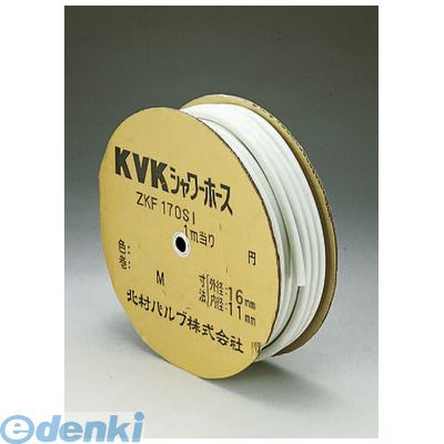 直送 代引不可・他メーカー同梱不可 KVK ZKF170SSI-50 シャワーホース白50m ZKF170SSI50 水栓部材 シャワー部品 ケーブイケー【キャンセル不可】