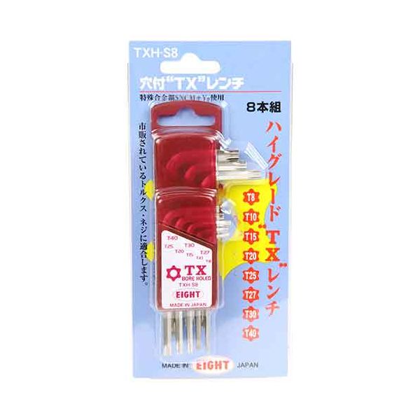 楽天市場】4984798202074 エイト TXいじり止め穴付レンチ TXH