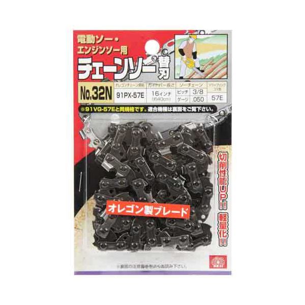 (LINEクーポン有)4977292386937 オレゴンチェンソー替Ｎｏ．３２Ｎ 藤原産業 チェーンソー替刃 産業機械 作業工具 ソーチェン