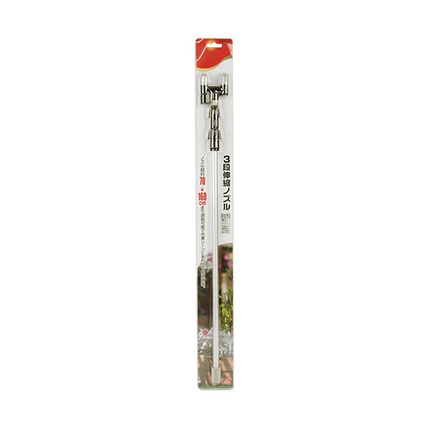 (LINEクーポン有)4977292651349 ３段伸縮ノズル 噴霧器交換用パーツ 藤原産業