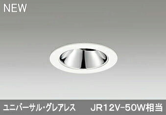 オーデリック ODELIC XD603143HC LEDダウンライト|測定器・工具のイーデンキ