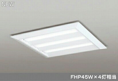オーデリック ODELIC XL501014P2B LEDベースライト 埋込兼用型 ルーバー無 昼白色 LEDユニット型ベースライト省電力タイプ｜測定器・工具のイーデンキ