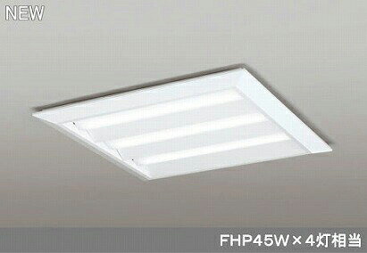 オーデリック ODELIC XL501014P2C LEDベースライト 埋込兼用型 ルーバー無 白色 LEDユニット型ベースライト省電力タイプ｜測定器・工具のイーデンキ