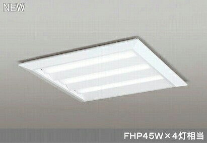 オーデリック ODELIC XL501014P2D LEDベースライト 埋込兼用型 ルーバー無 温白色 LEDユニット型ベースライト省電力タイプ|測定器・工具のイーデンキ