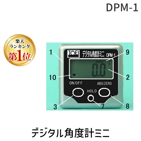 【ランキング1位獲得】DPM-1 デジタル角度計ミニ DPM1