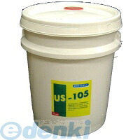 (LINEクーポン有)友和 YUWA US-105-18L 除錆洗浄剤 サビ落とし剤／１８Ｌ ＵＳ&minus;１０５ US10518L｜測定器・工具のイーデンキ