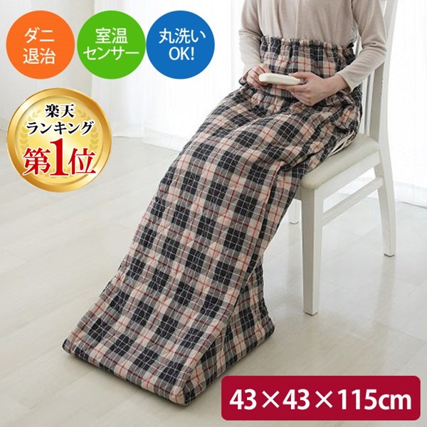 【即納在庫品】【ランキング1位獲得】椙山紡織 NA-21SHZ-TA 脚入れヒーター タータンチェック ヒーター 電気足温器 足元 腹部 手部 膝 腿部 暖房 ダニ退治 室温センサー ウォッシャブル NA21SHZTA